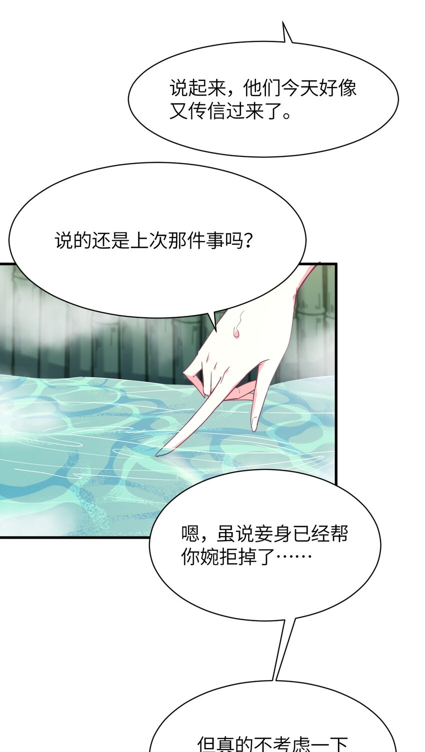 026 希雅的作战计划(1/2)-第28话