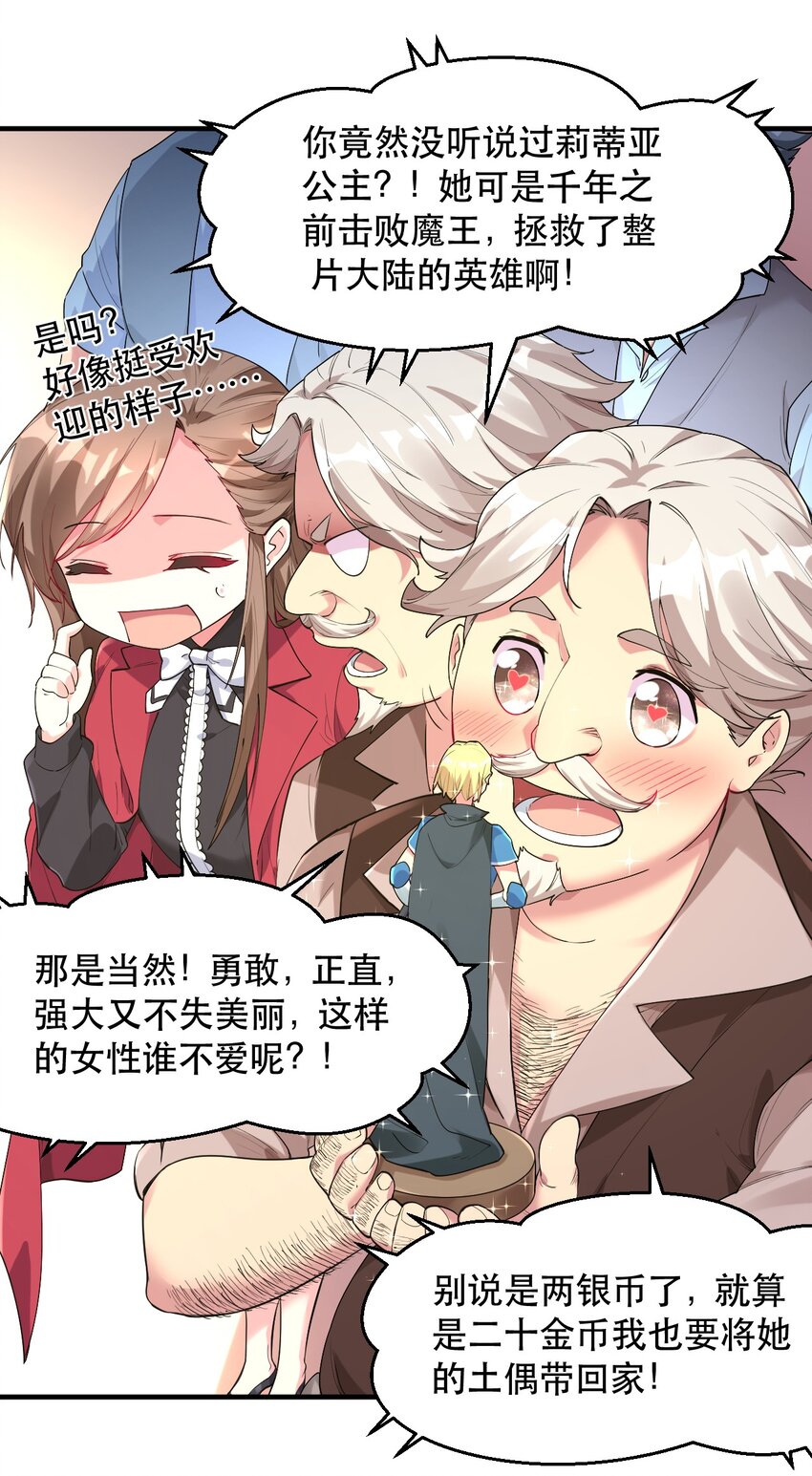 004 拂晓之剑，诞生！(1/2)-第4话