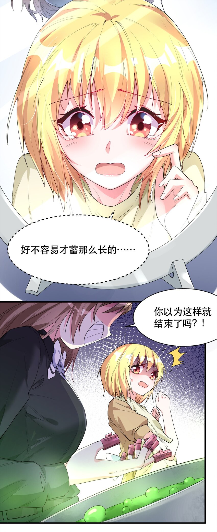 004 拂晓之剑，诞生！(1/2)-第4话
