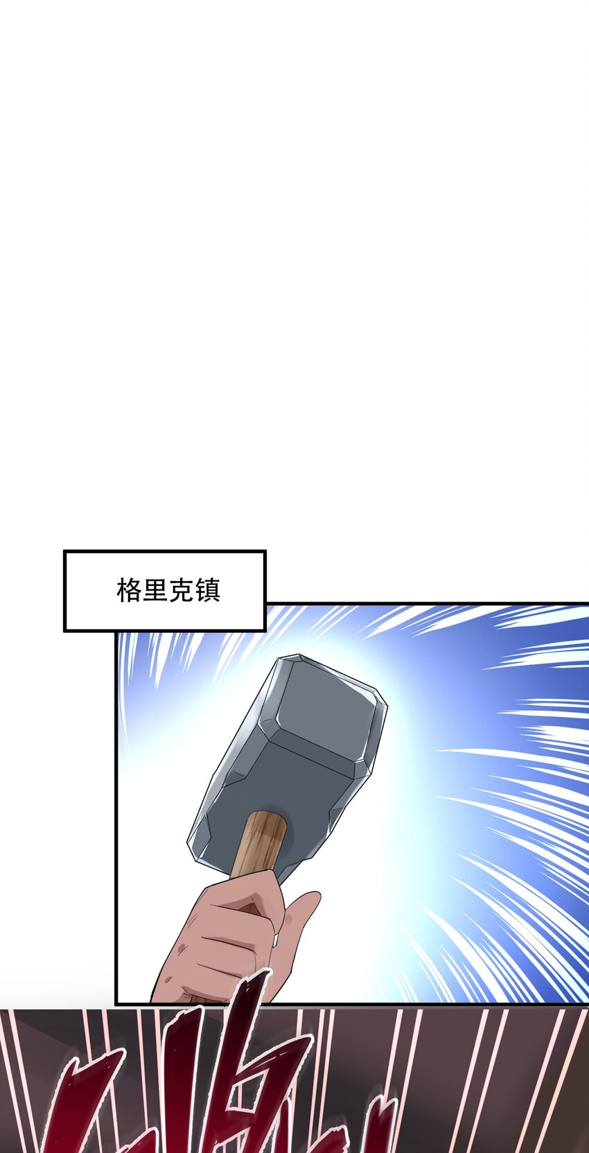 004 拂晓之剑，诞生！(1/2)-第4话