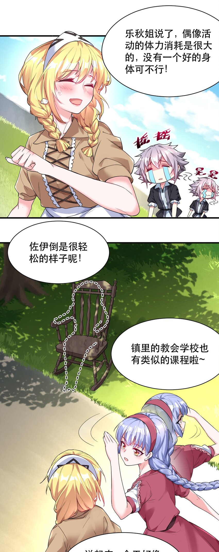 004 拂晓之剑，诞生！(1/2)-第4话