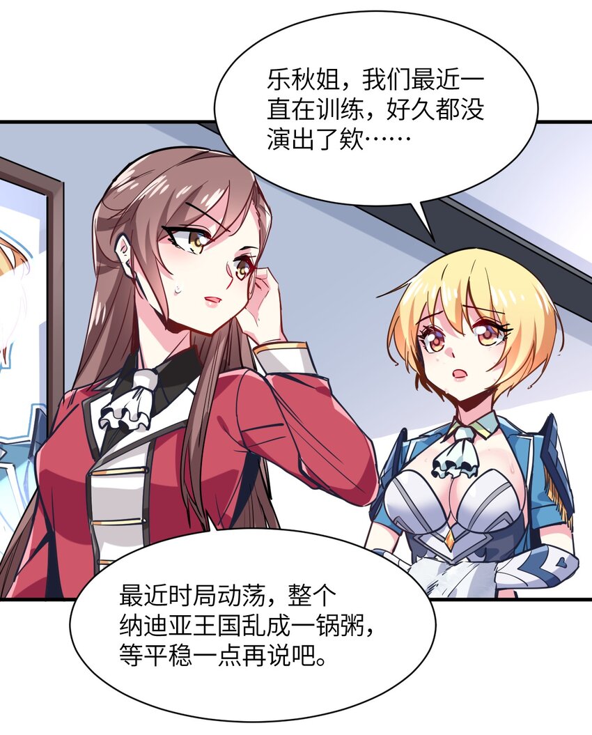 029 希雅喜欢的人，只是恰好是女生而已(1/2)-第32话
