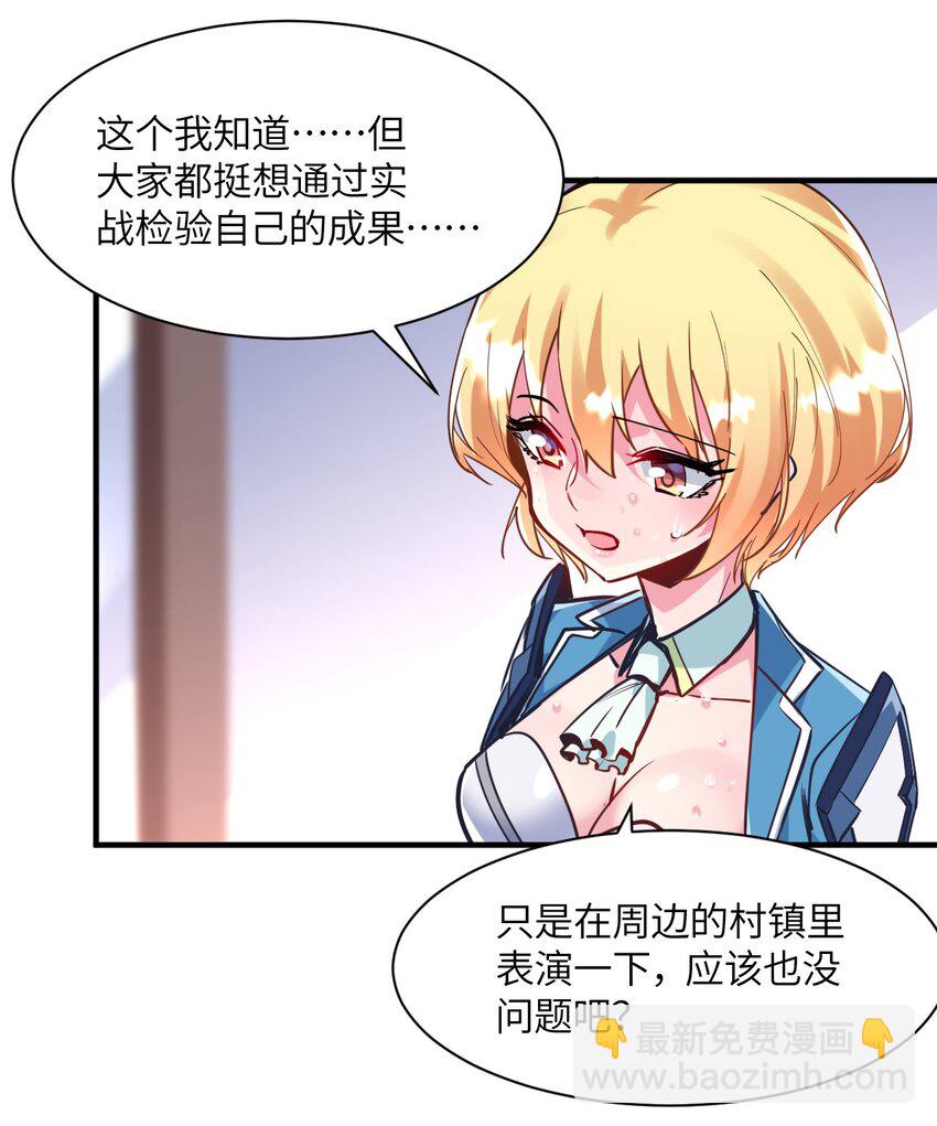 029 希雅喜欢的人，只是恰好是女生而已(1/2)-第32话