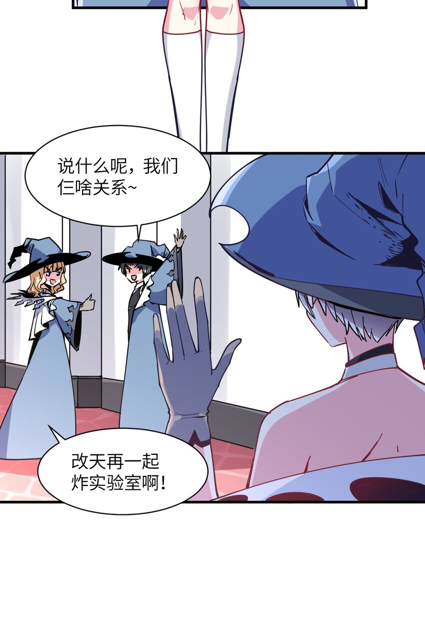 029 希雅喜欢的人，只是恰好是女生而已(1/2)-第32话