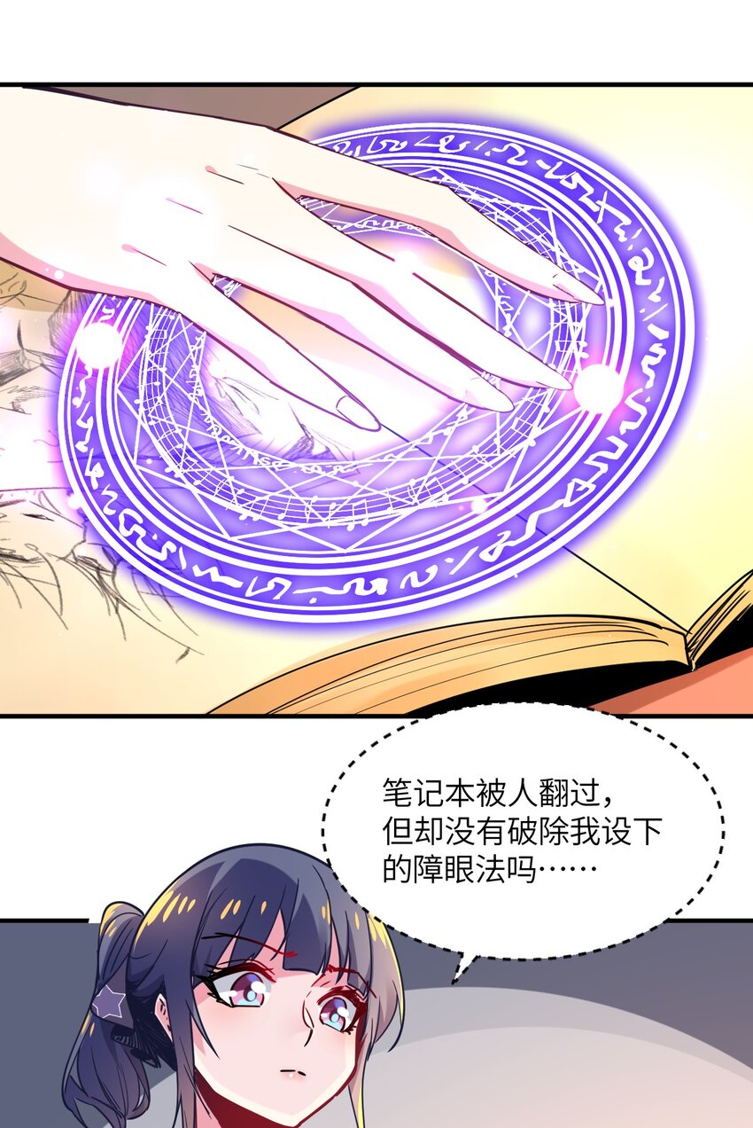 029 希雅喜欢的人，只是恰好是女生而已(1/2)-第32话