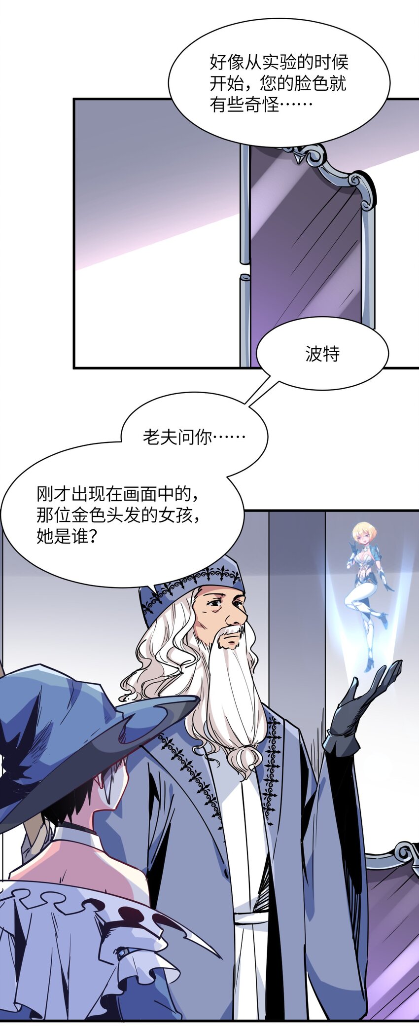029 希雅喜欢的人，只是恰好是女生而已(1/2)-第32话