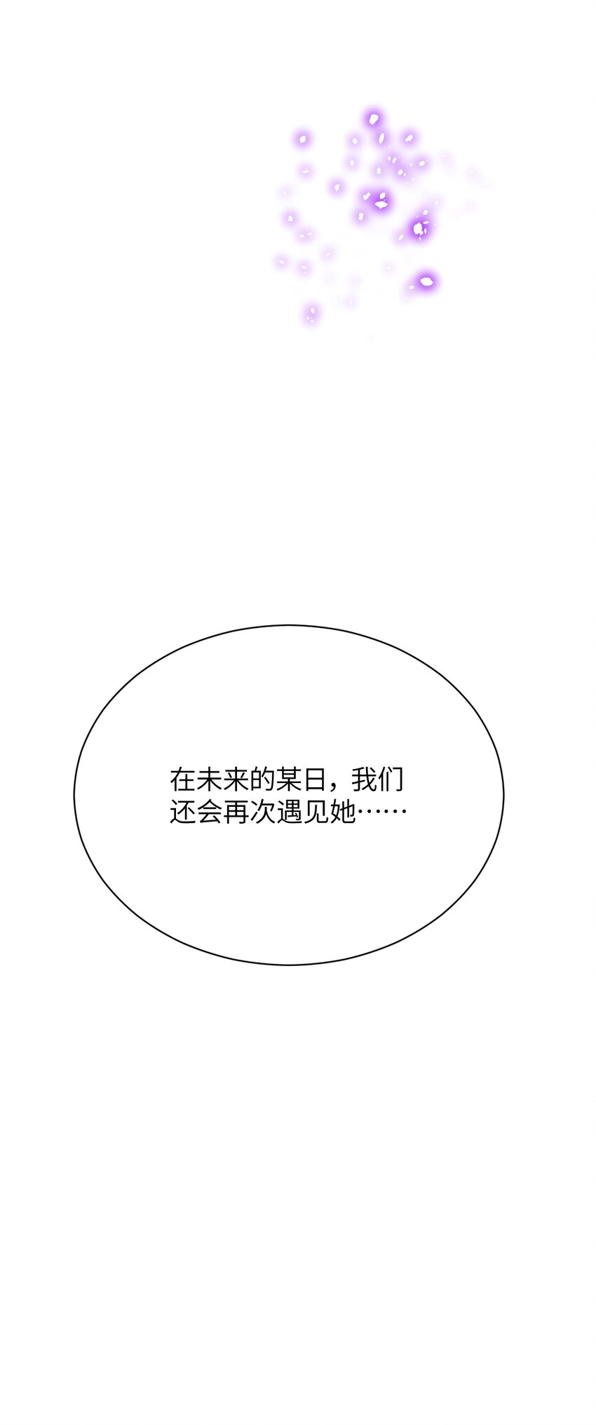 031 恶魔之泪(1/2)-第34话