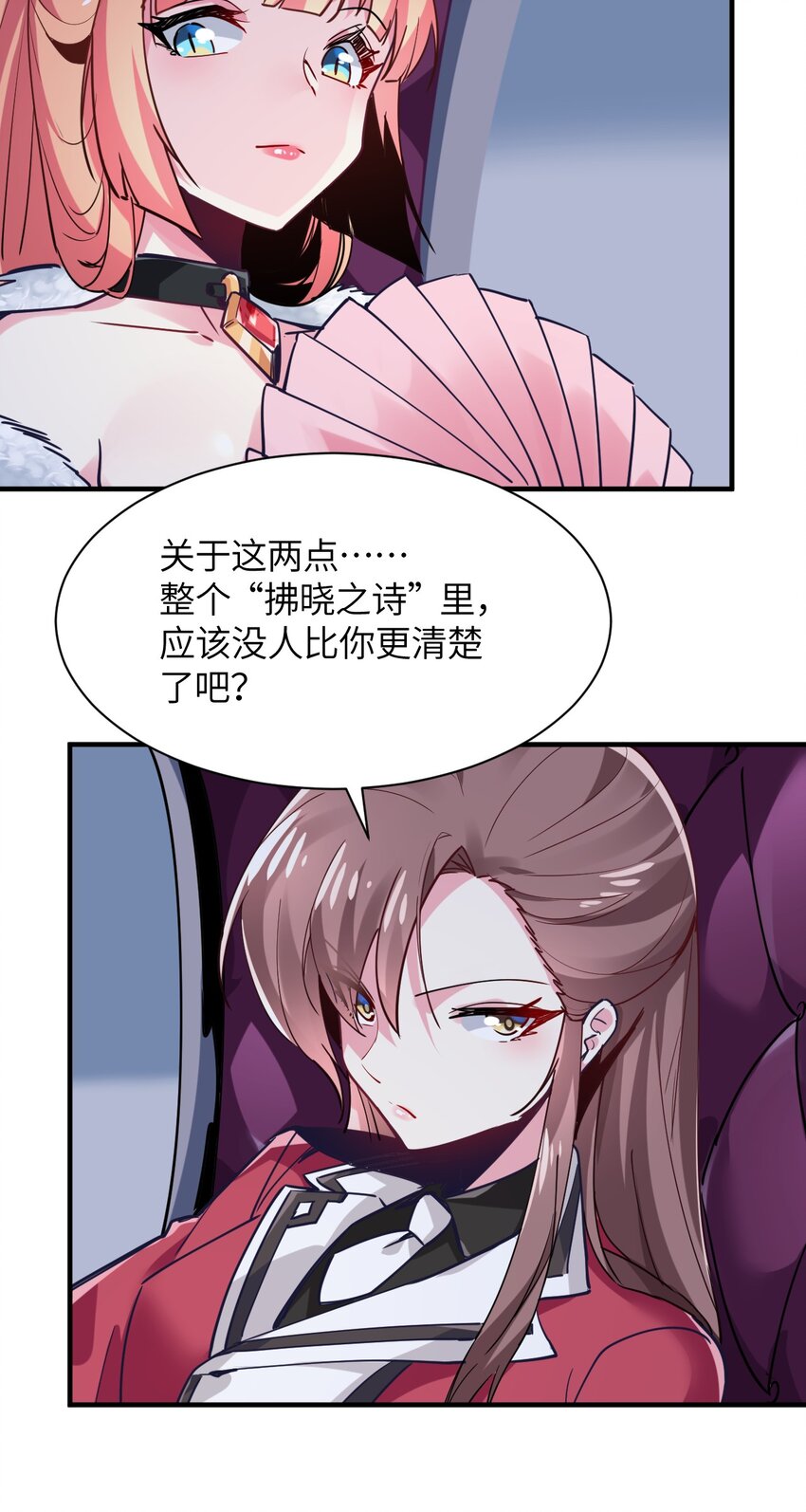 033 童话的结局(1/2)-第36话