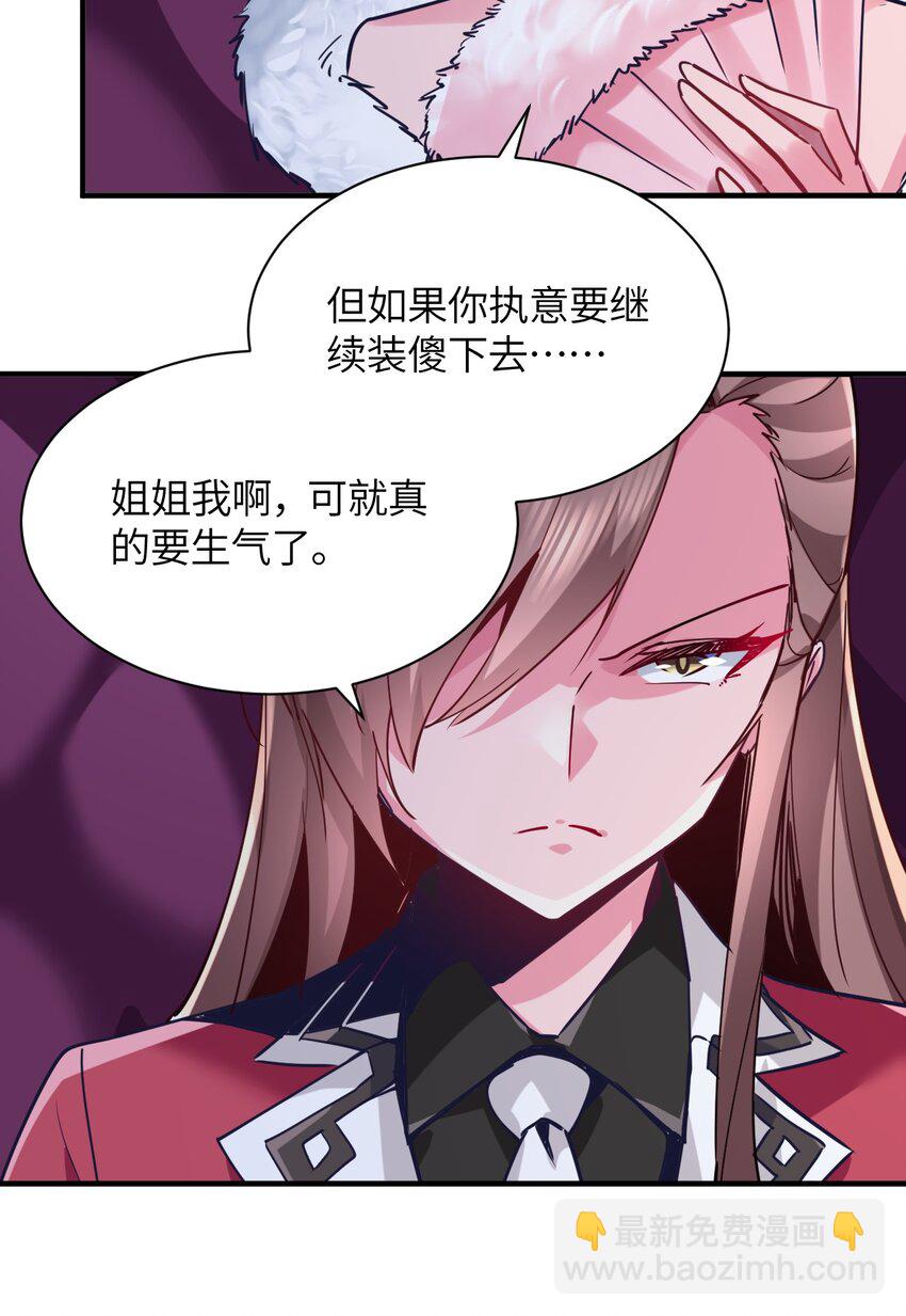 033 童话的结局(1/2)-第36话