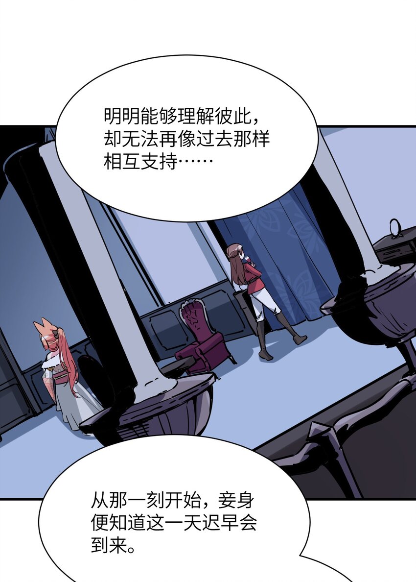 033 童话的结局(1/2)-第36话