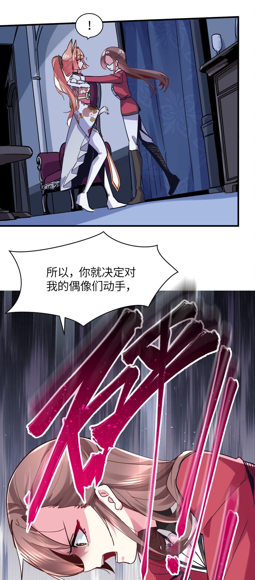 033 童话的结局(1/2)-第36话