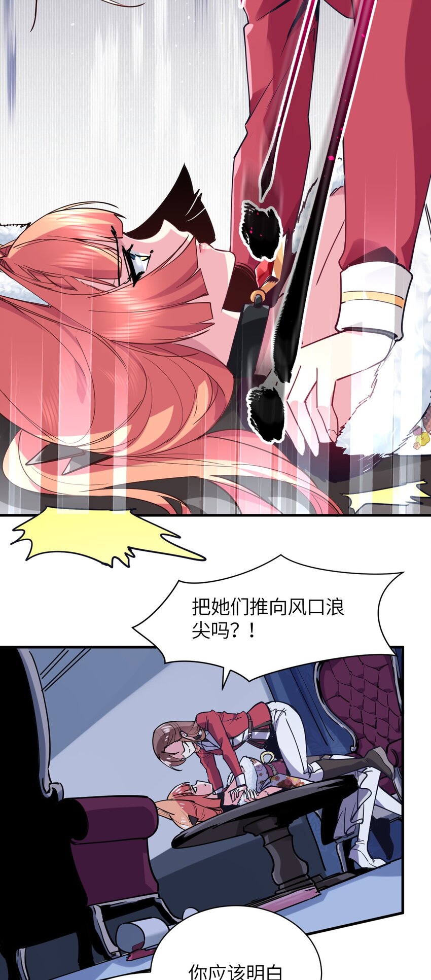 033 童话的结局(1/2)-第36话