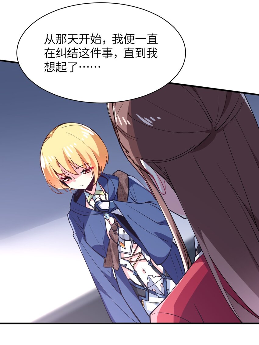 033 童话的结局(1/2)-第36话