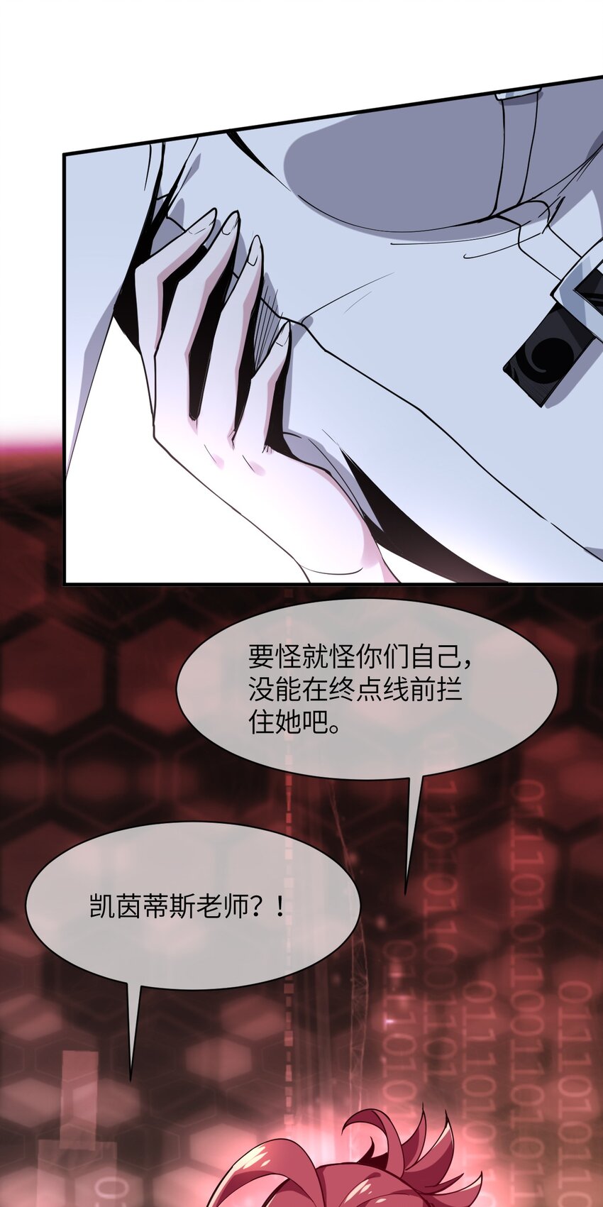 035 外面的世界(1/2)-第38话