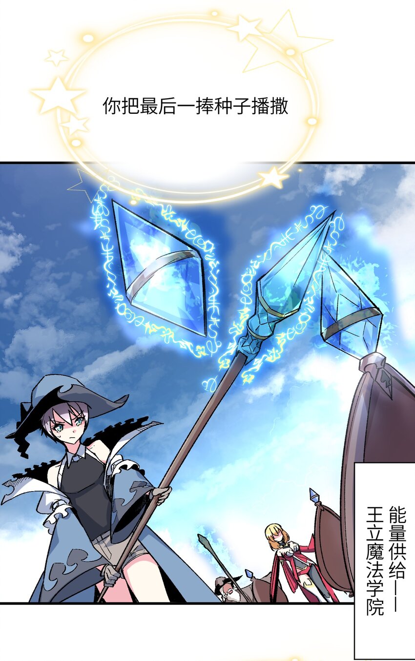 039 增幅，偶像之力(1/2)-第42话