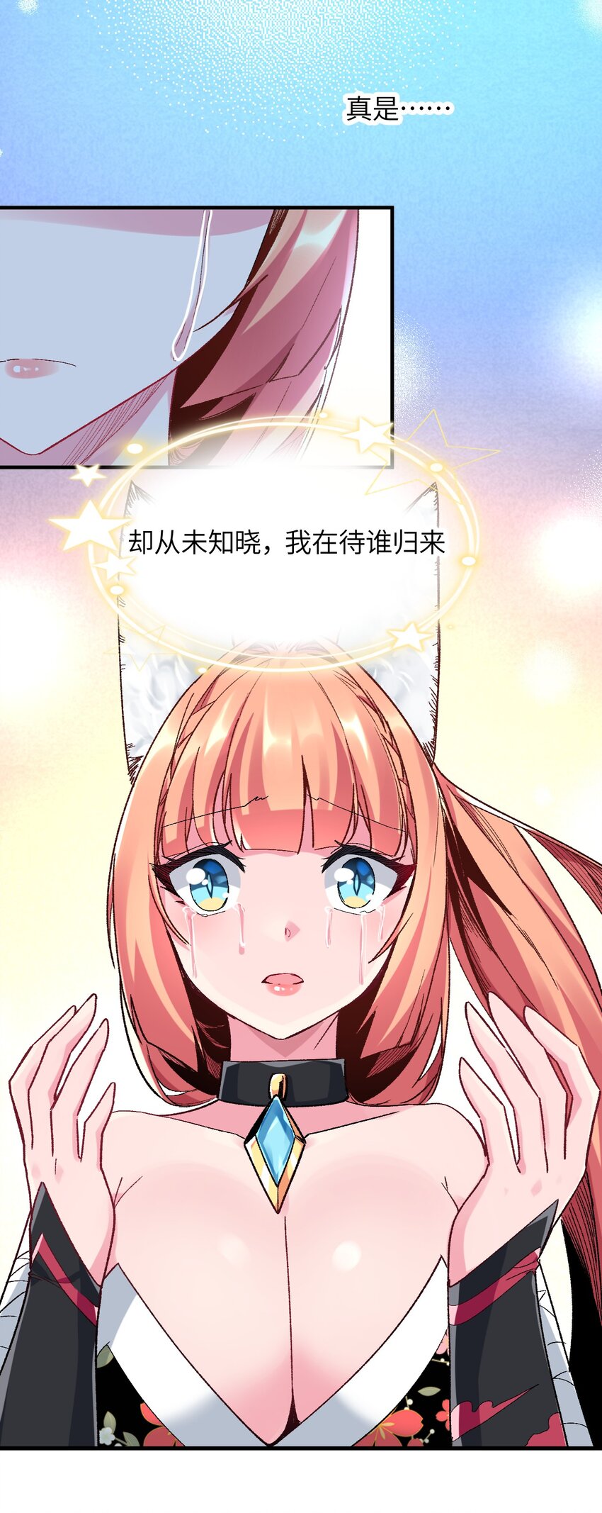 039 增幅，偶像之力(1/2)-第42话