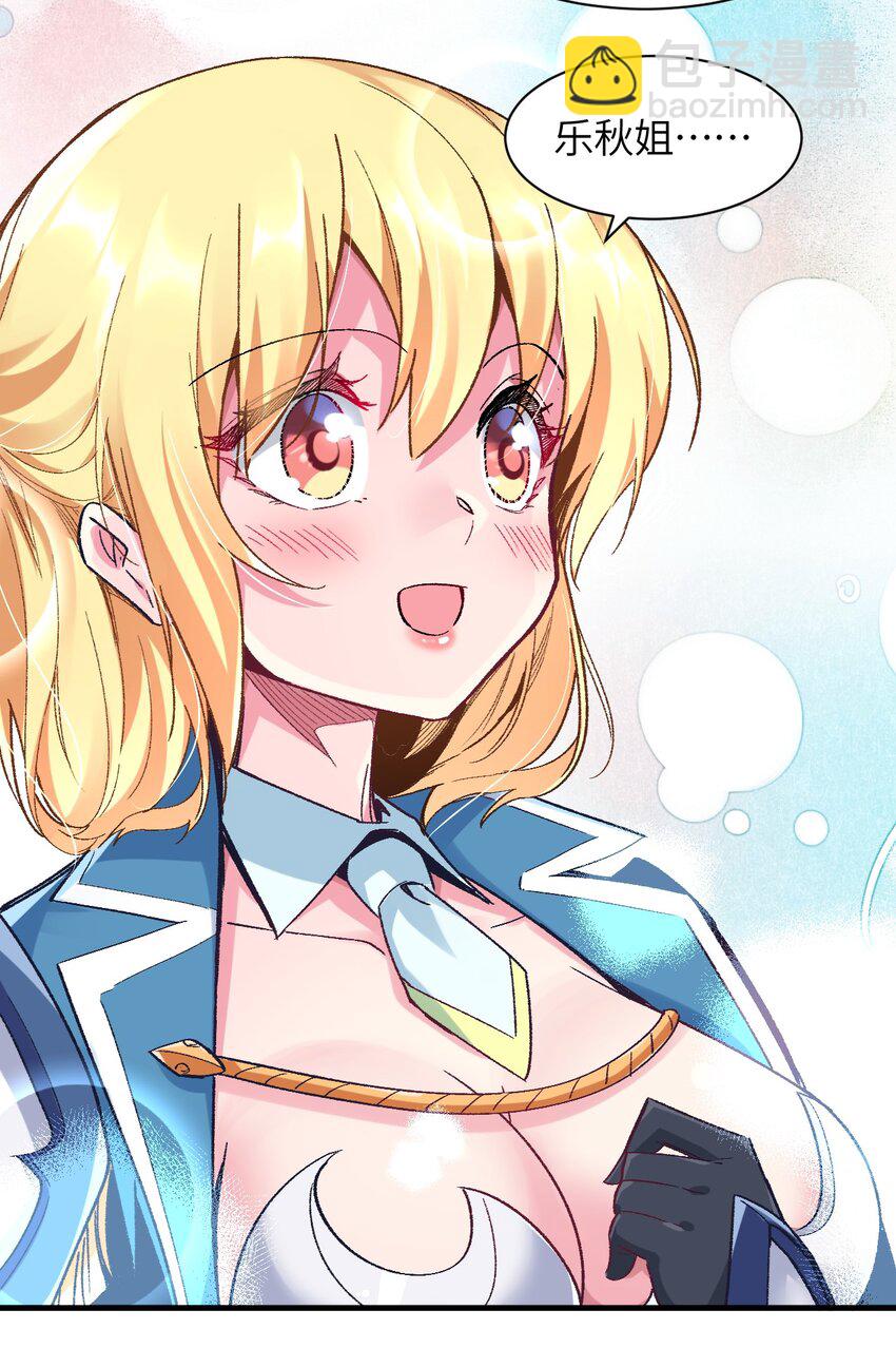 039 增幅，偶像之力(1/2)-第42话