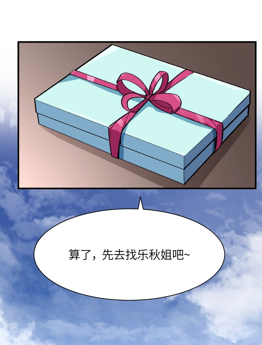 041 就在你身边(1/2)-第44话
