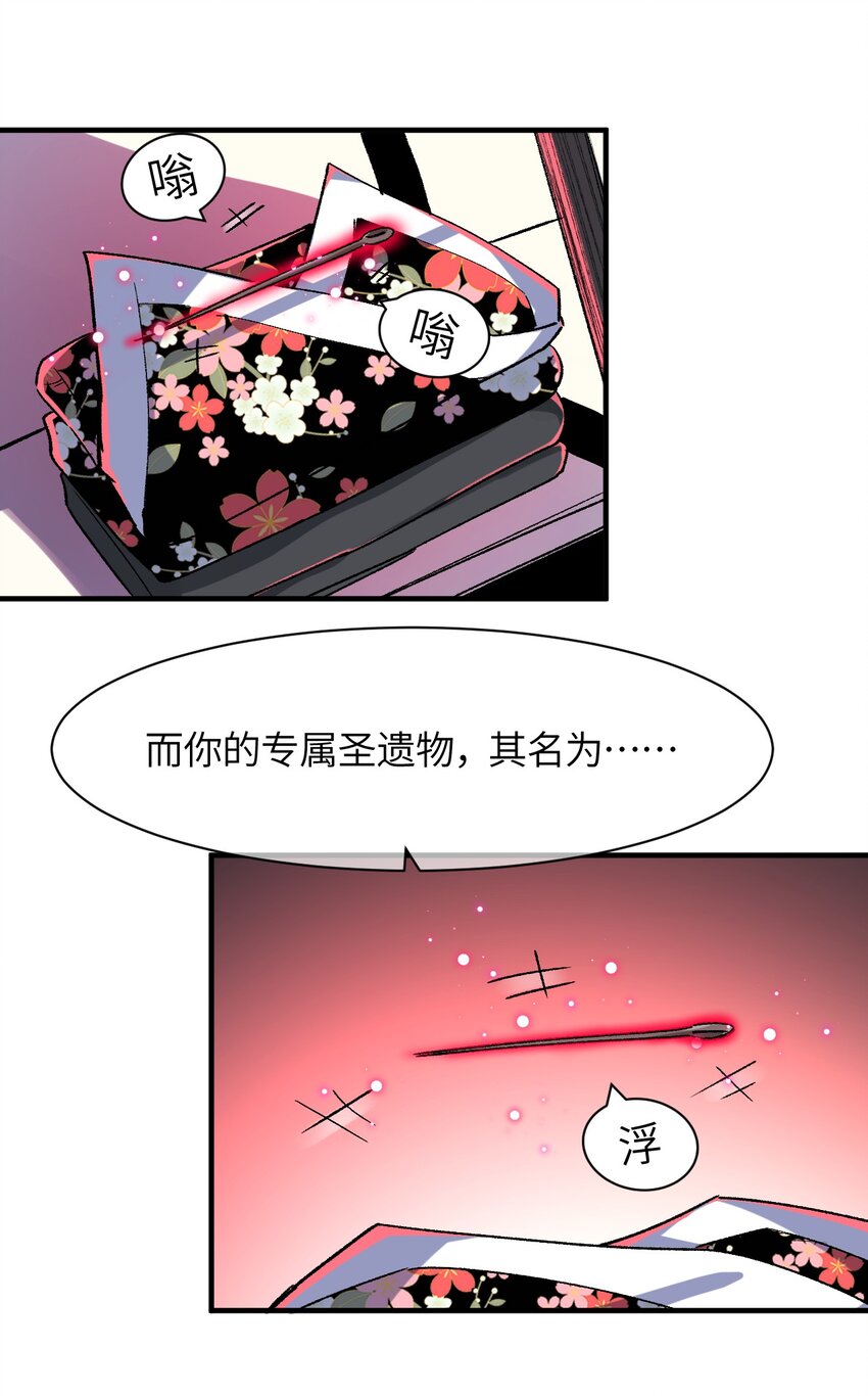 041 就在你身边(1/2)-第44话