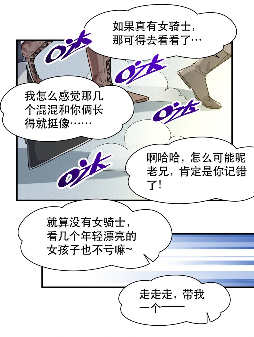 006 想要在格里克镇起舞！(1/2)-第6话