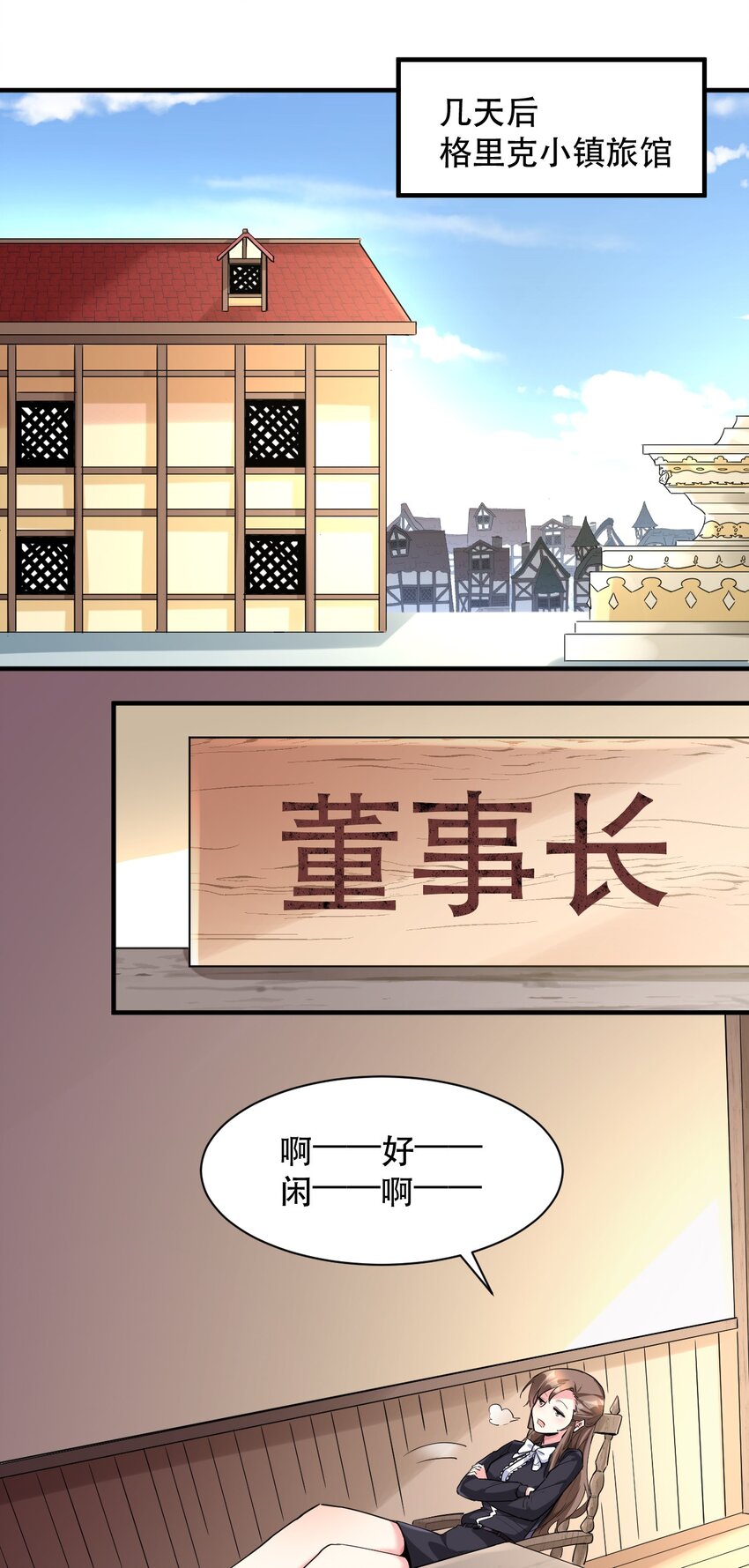 008 意外的访客-第8话