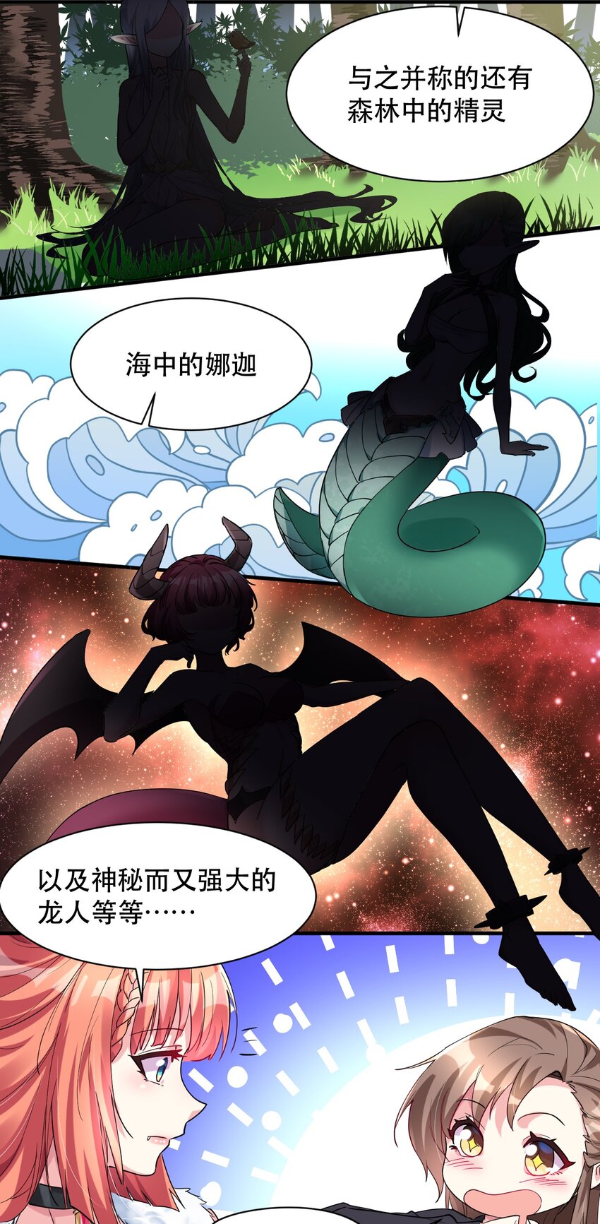 008 意外的访客-第8话