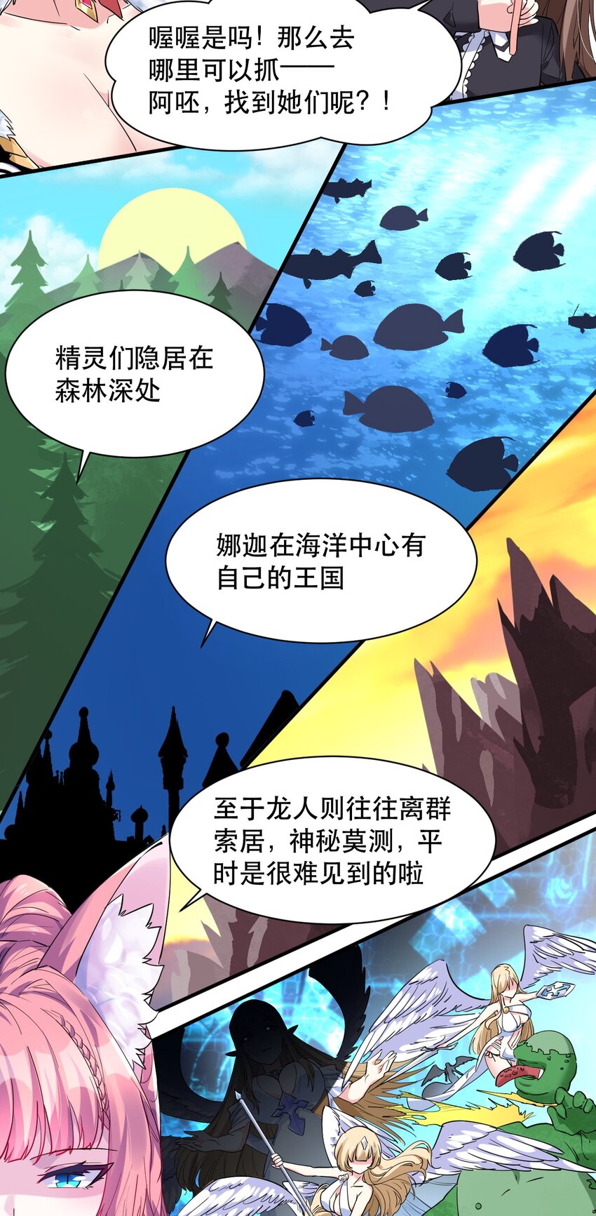 008 意外的访客-第8话
