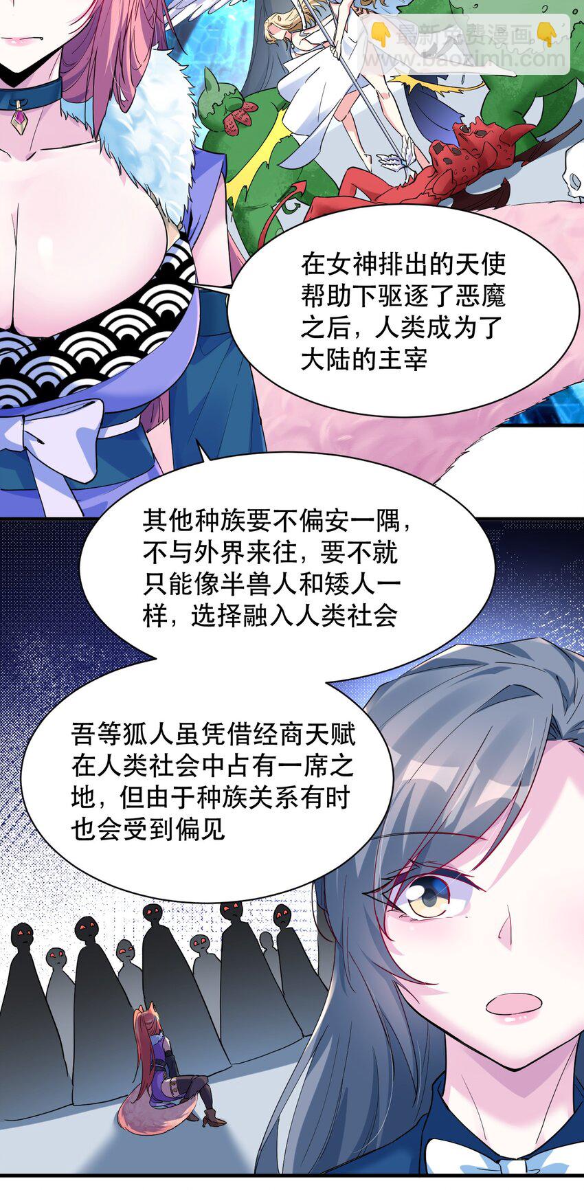 008 意外的访客-第8话