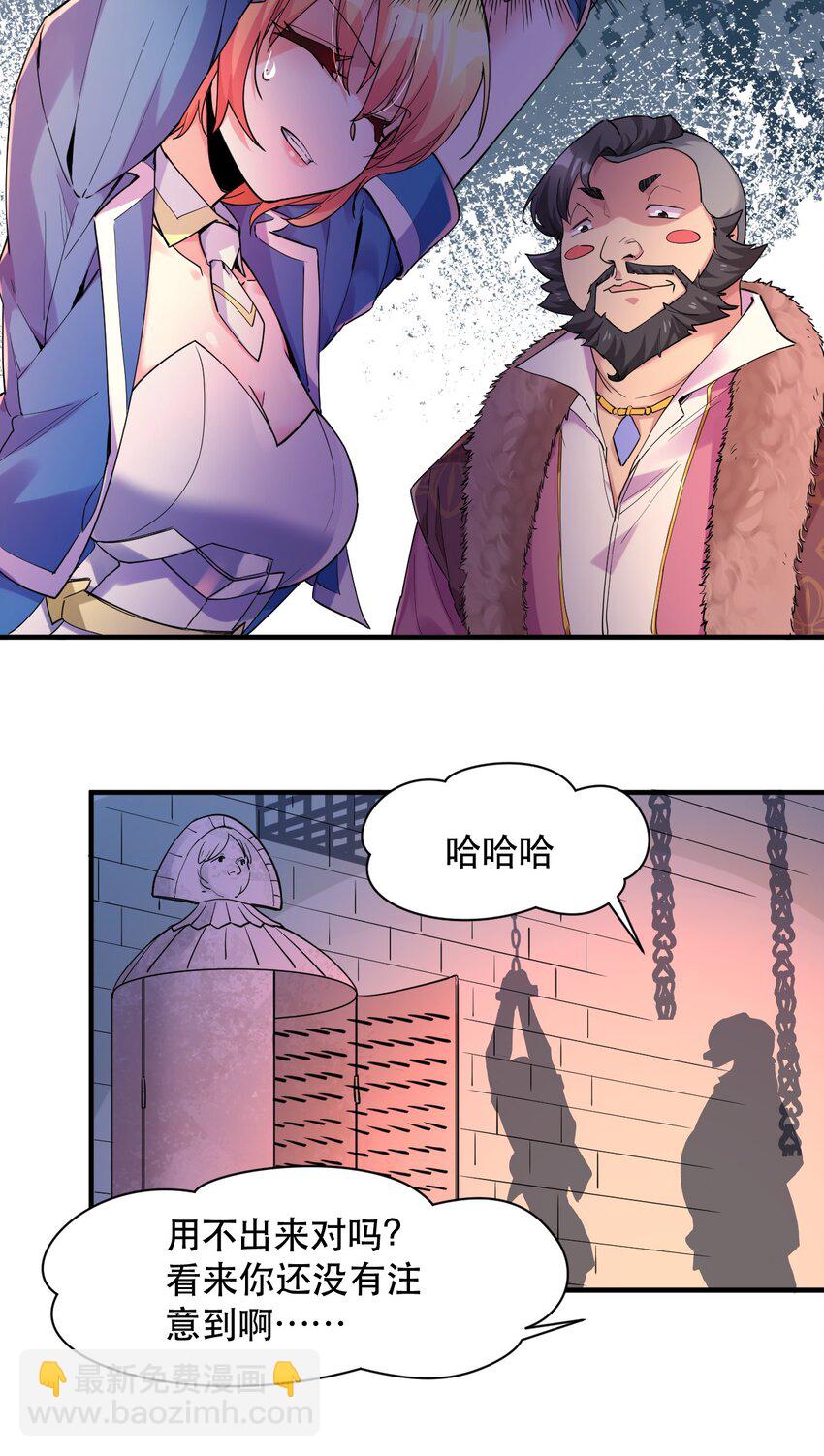010 已经没什么好怕了-第10话