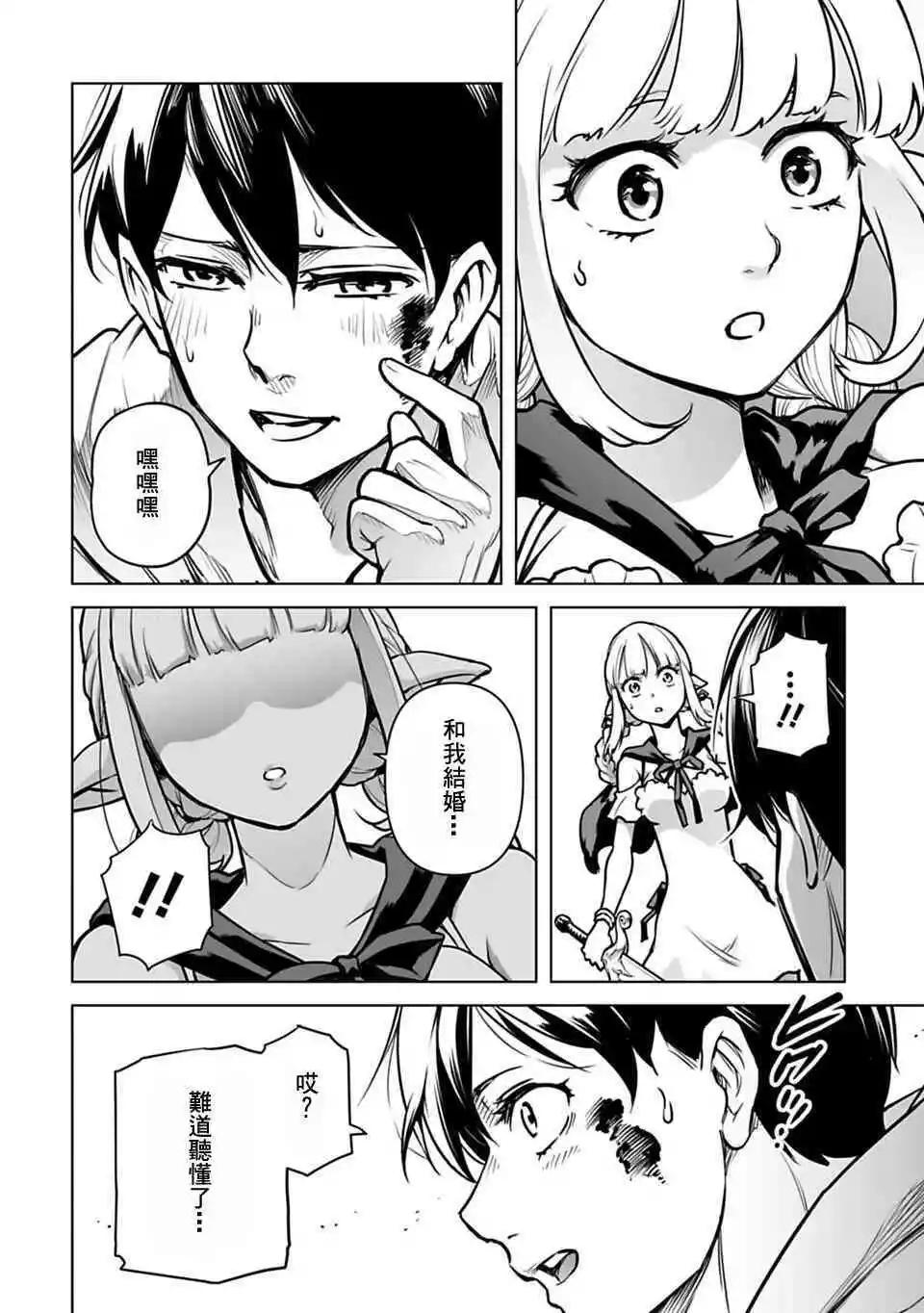 🍜异世界日本 第02话 第6页