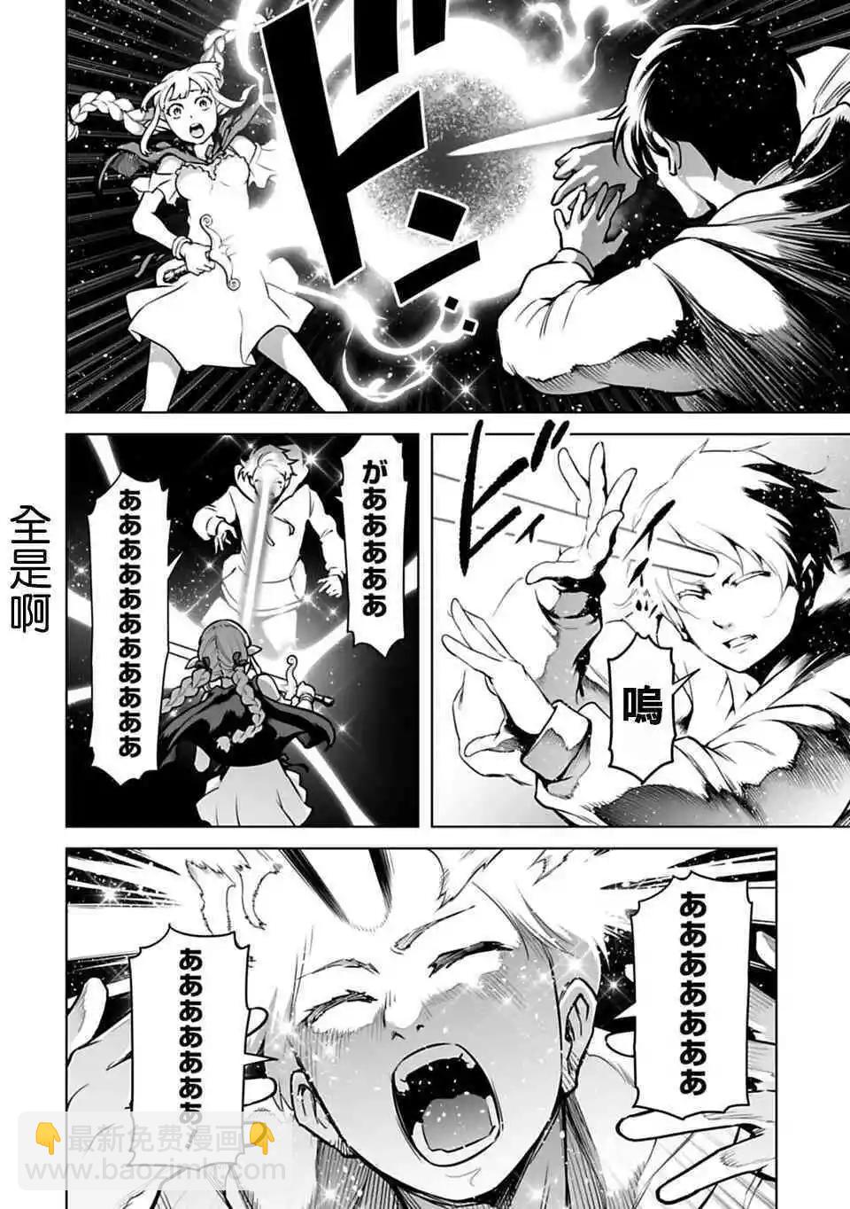 🍜异世界日本 第02话 第8页