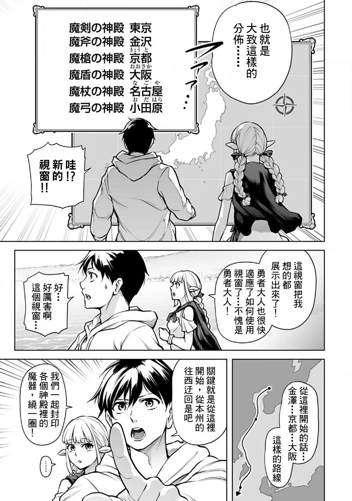 🍜异世界日本 第04话 第13页