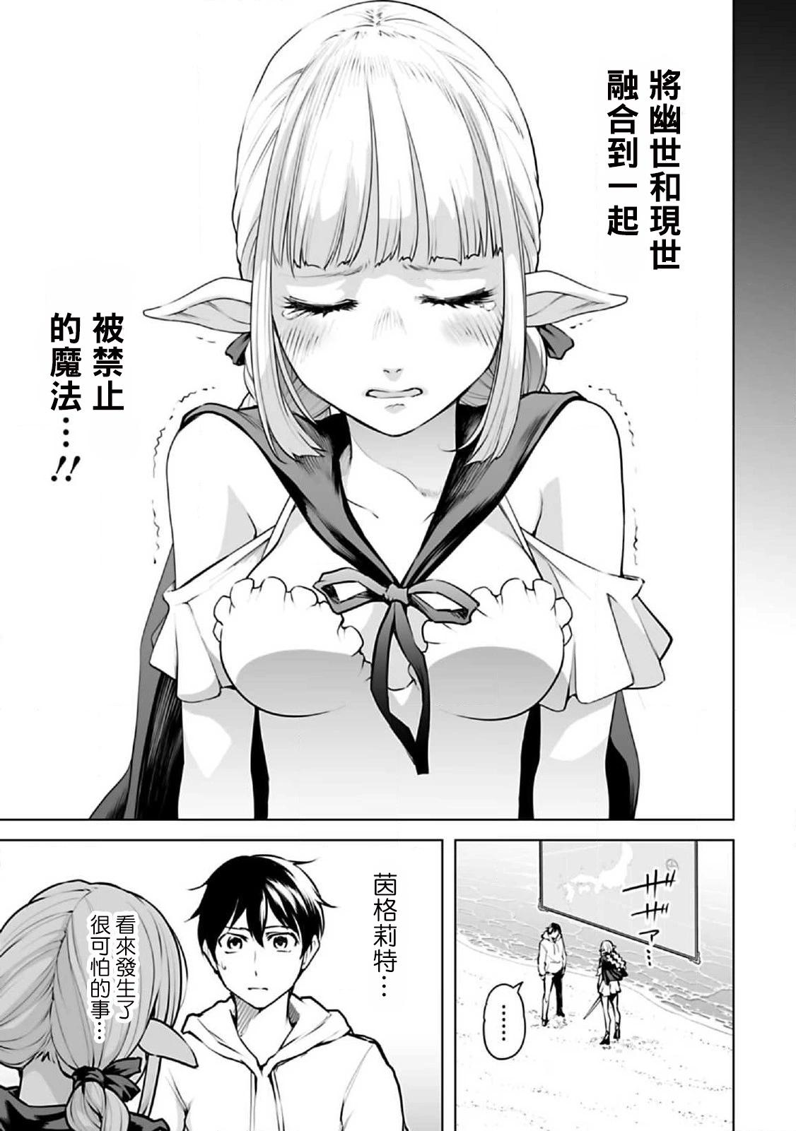 🍜异世界日本 第04话 第7页
