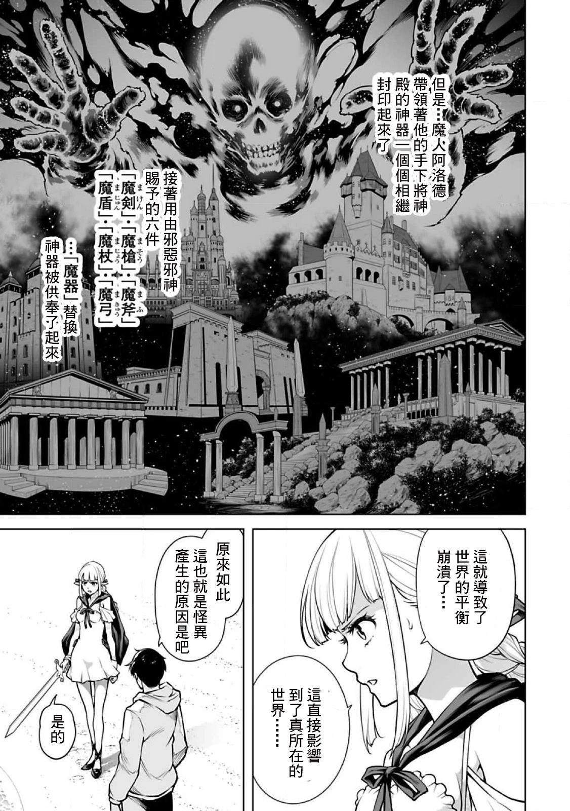 🍜异世界日本 第04话 第9页