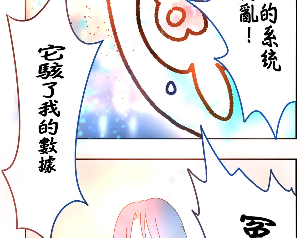 🍜异世界日常 也门篇-2 第10页