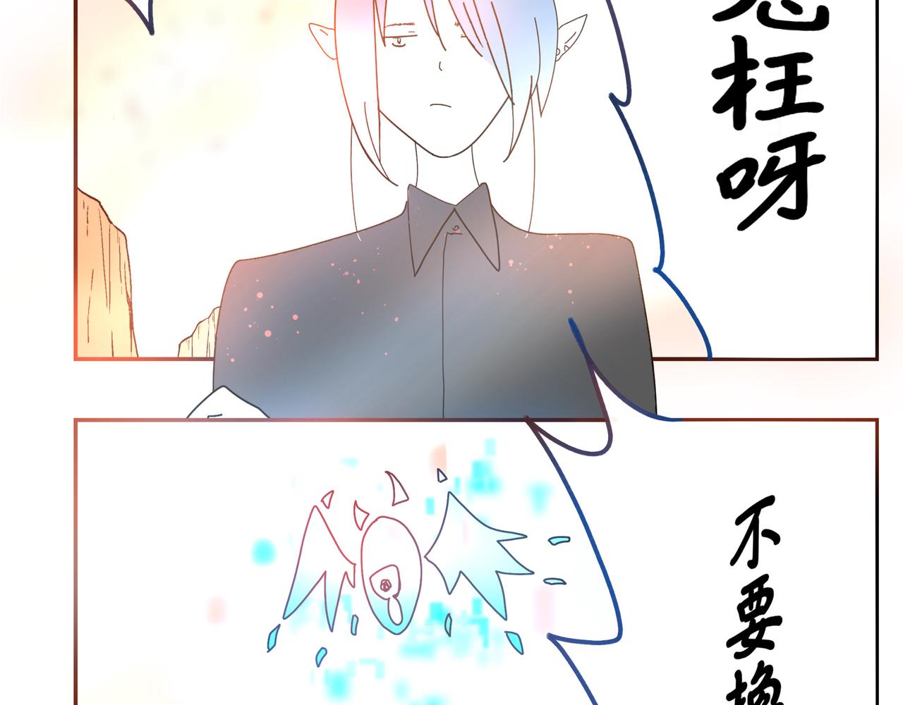 🍜异世界日常 也门篇-2 第11页