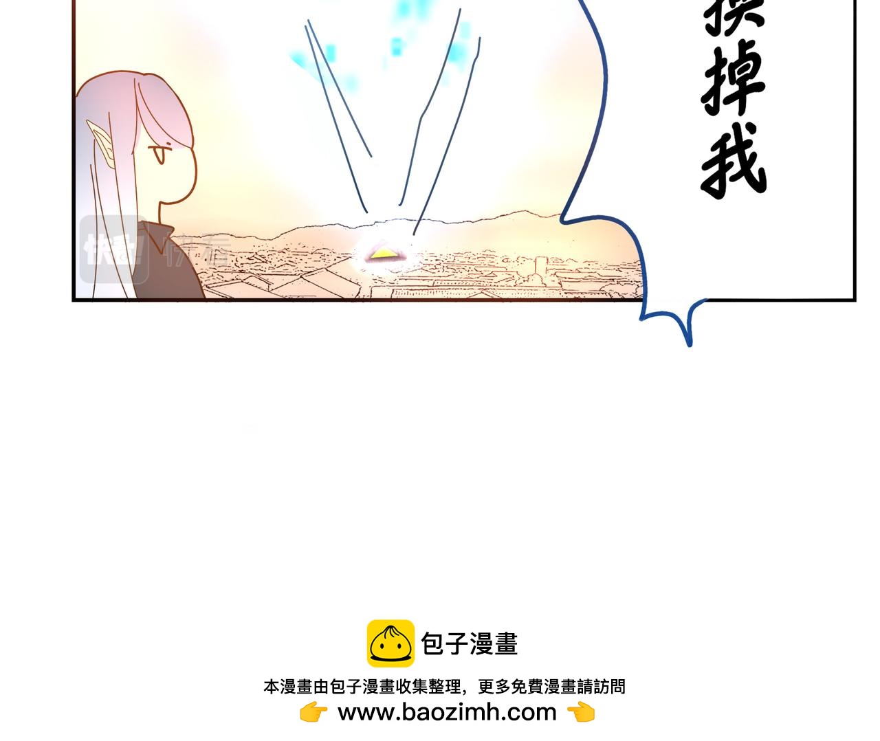 🍜异世界日常 也门篇-2 第12页
