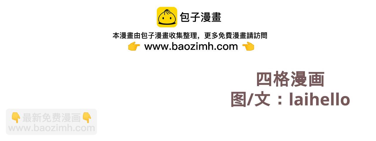 🍜异世界日常 也门篇-2 第2页