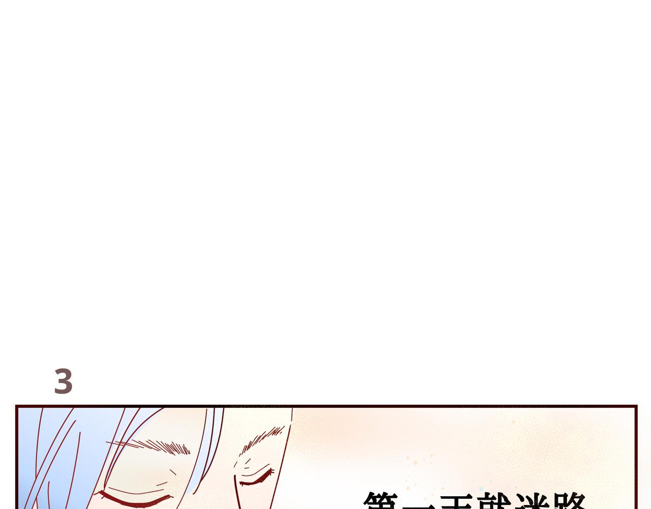 🍜异世界日常 也门篇-2 第3页