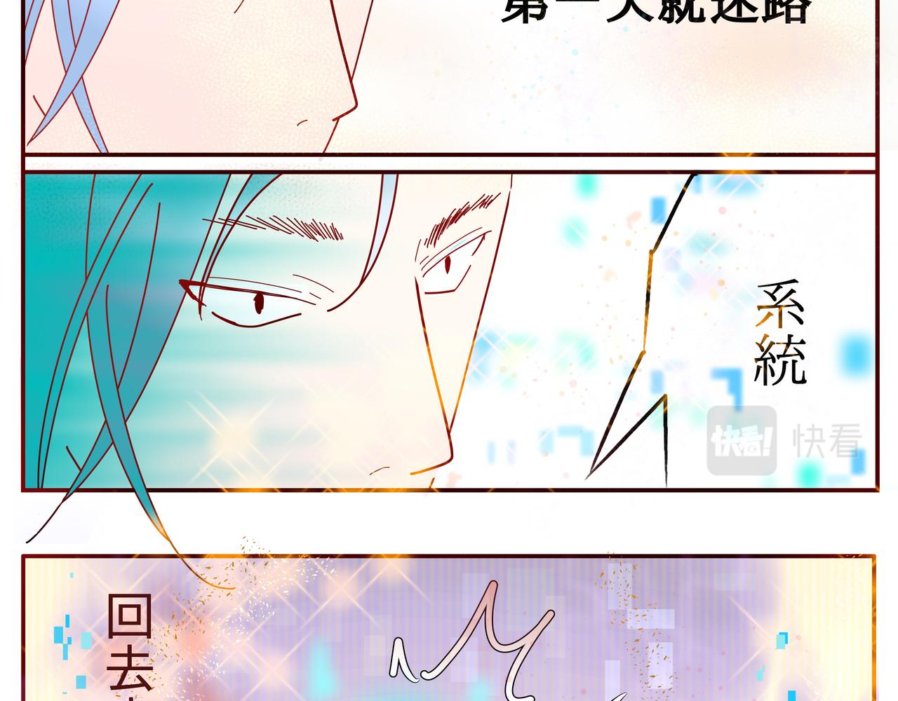 🍜异世界日常 也门篇-2 第4页