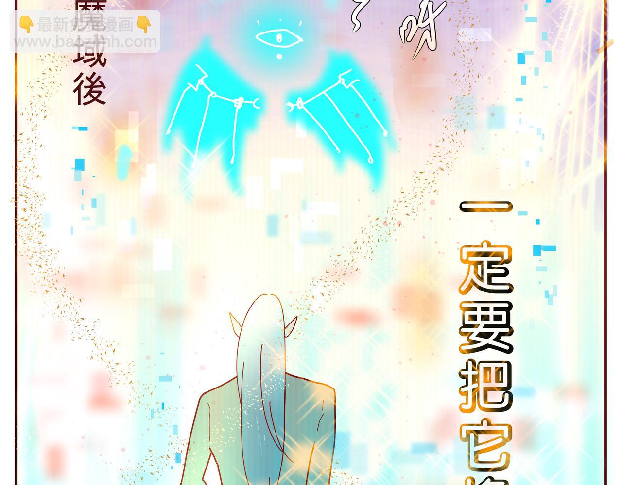 🍜异世界日常 也门篇-2 第5页