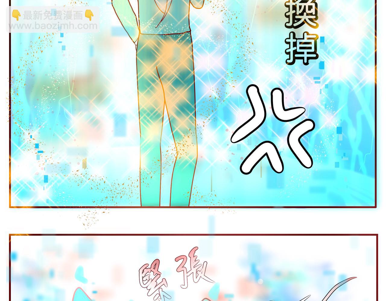 🍜异世界日常 也门篇-2 第6页