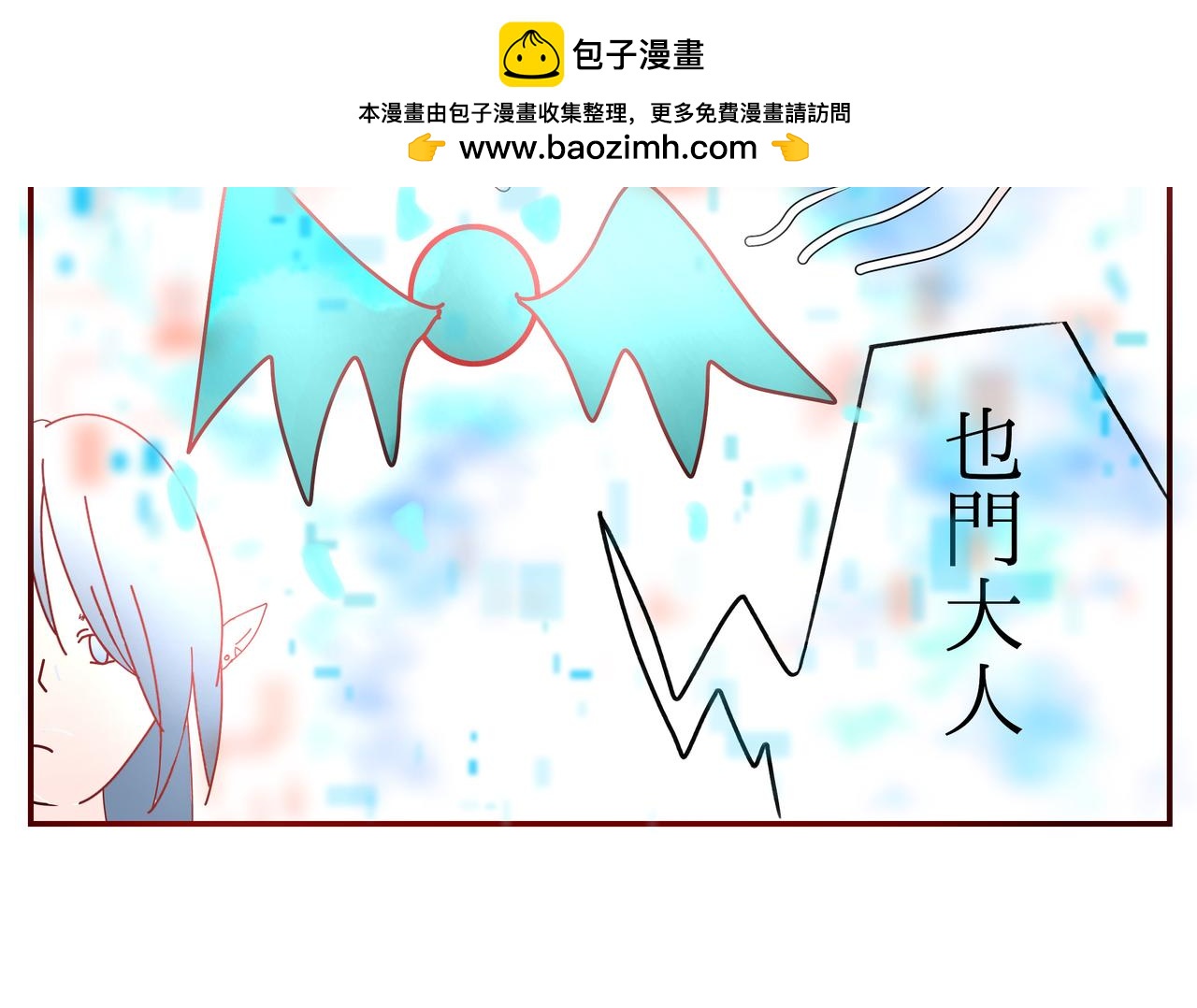 🍜异世界日常 也门篇-2 第7页