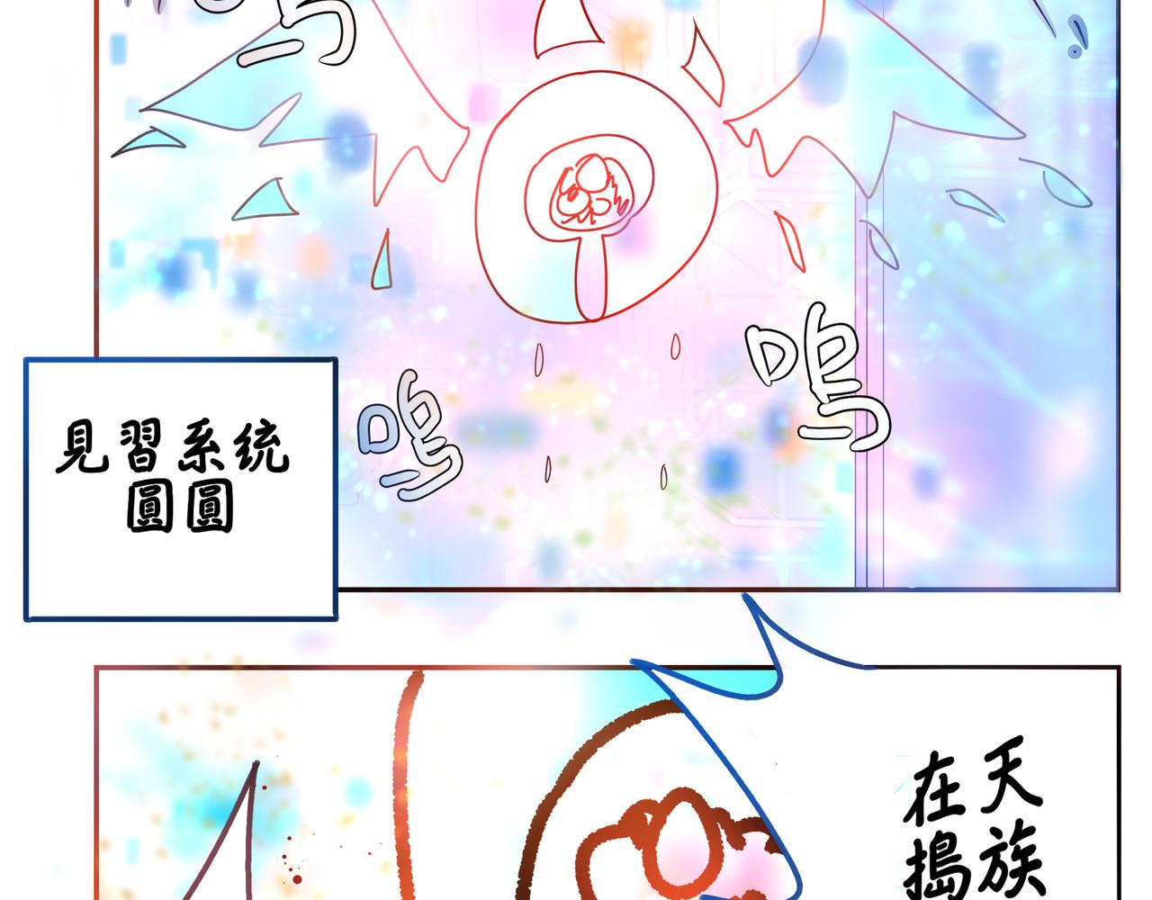 🍜异世界日常 也门篇-2 第9页