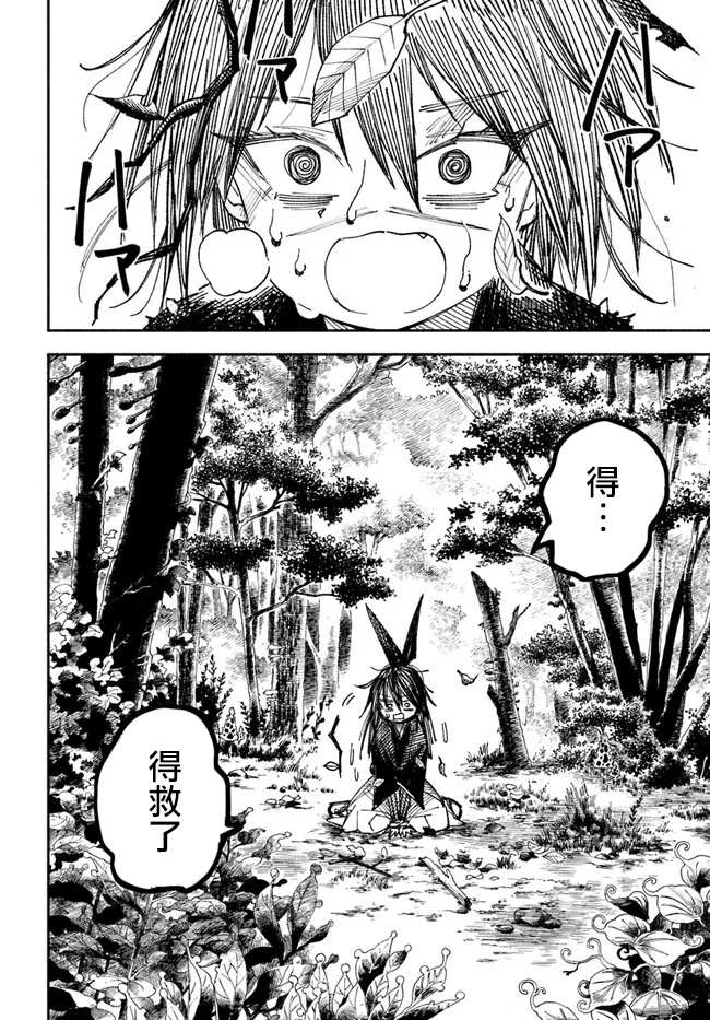 🍜异世界SAMURAI 第2话 第25页