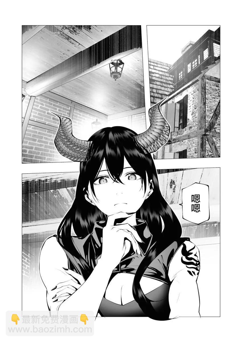 🍜异世界杀手 第11话 第17页