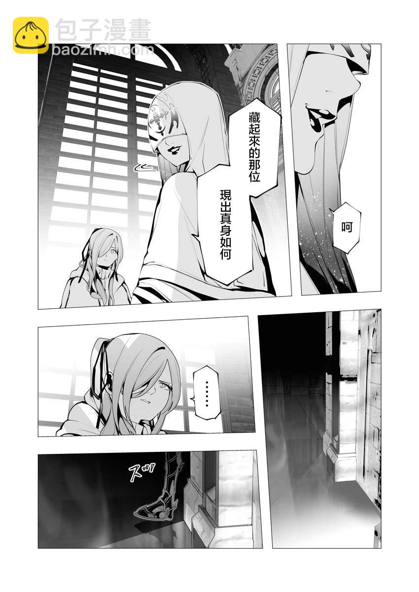 🍜异世界杀手 第13话 第11页