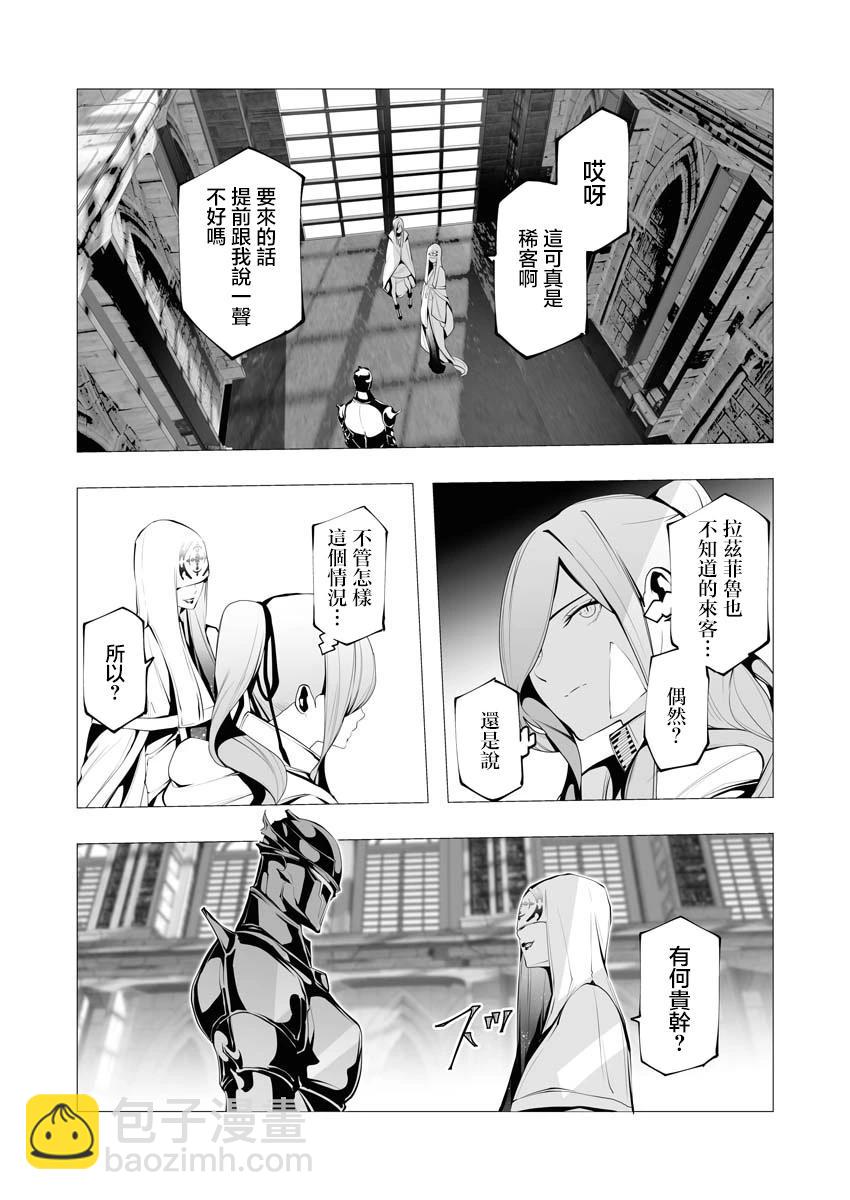 🍜异世界杀手 第13话 第13页