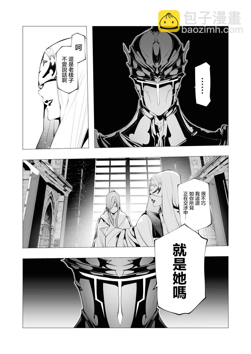 🍜异世界杀手 第13话 第14页