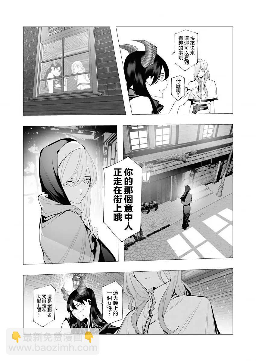 🍜异世界杀手 第15话 第24页